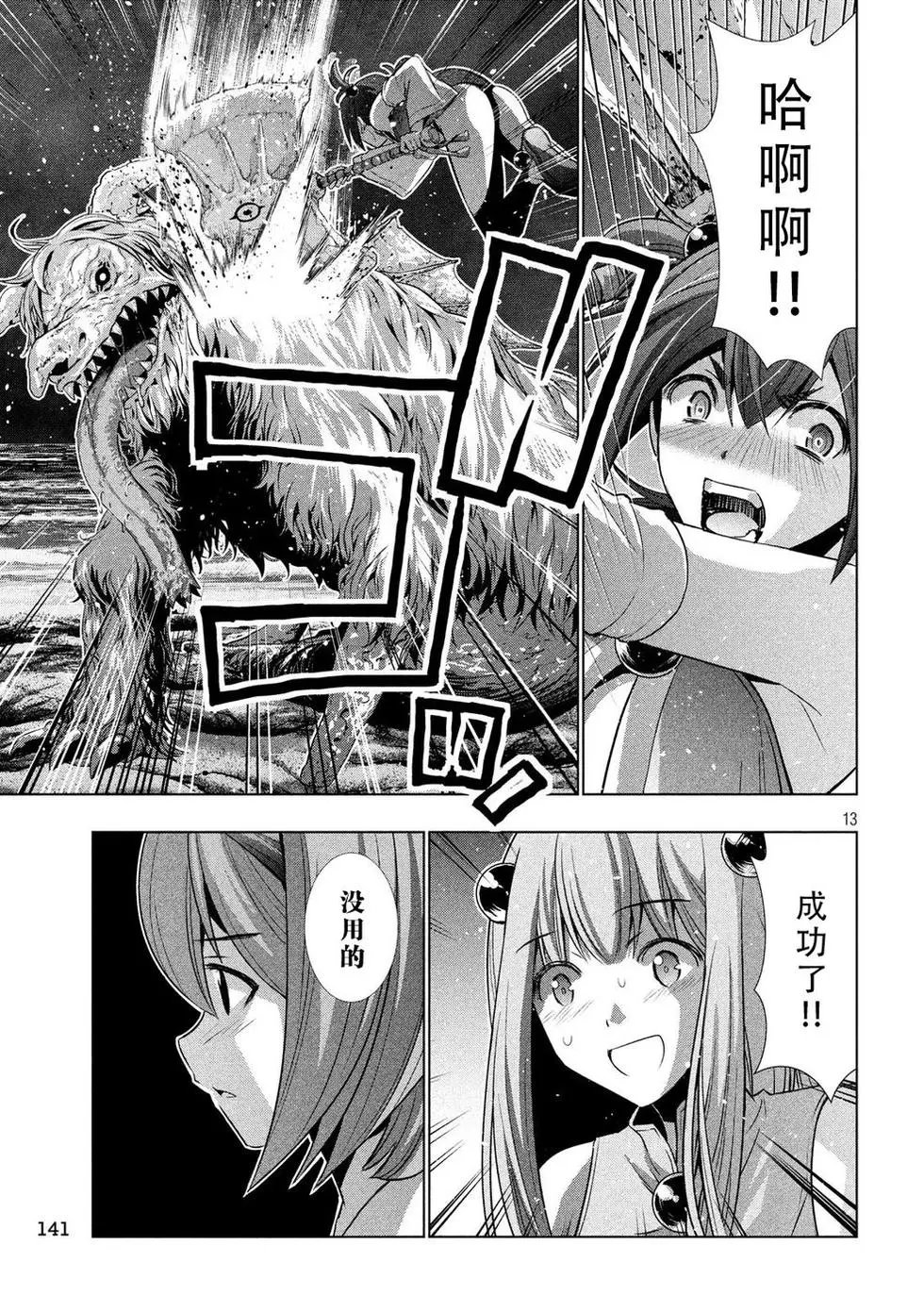 第47回