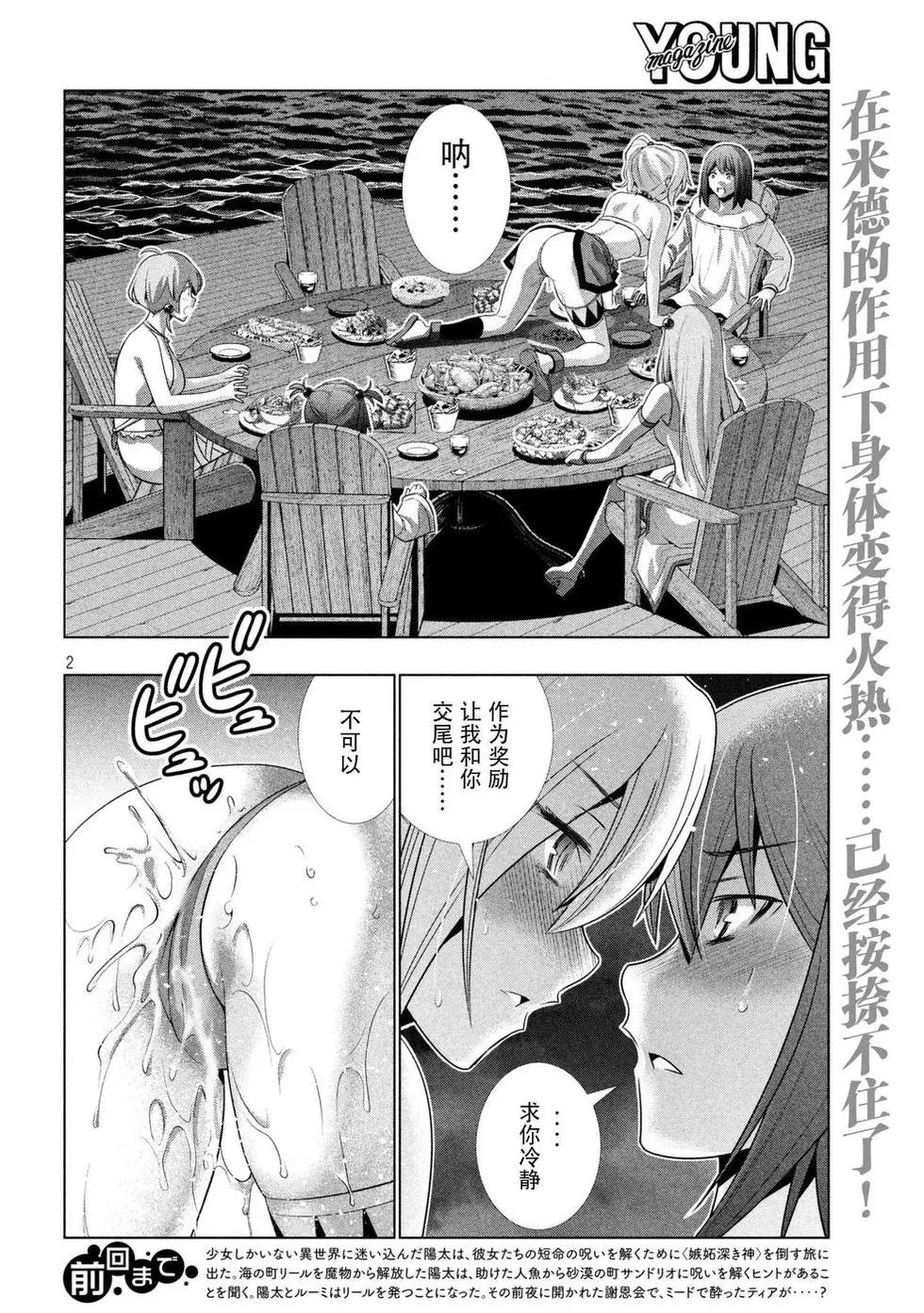 第54回