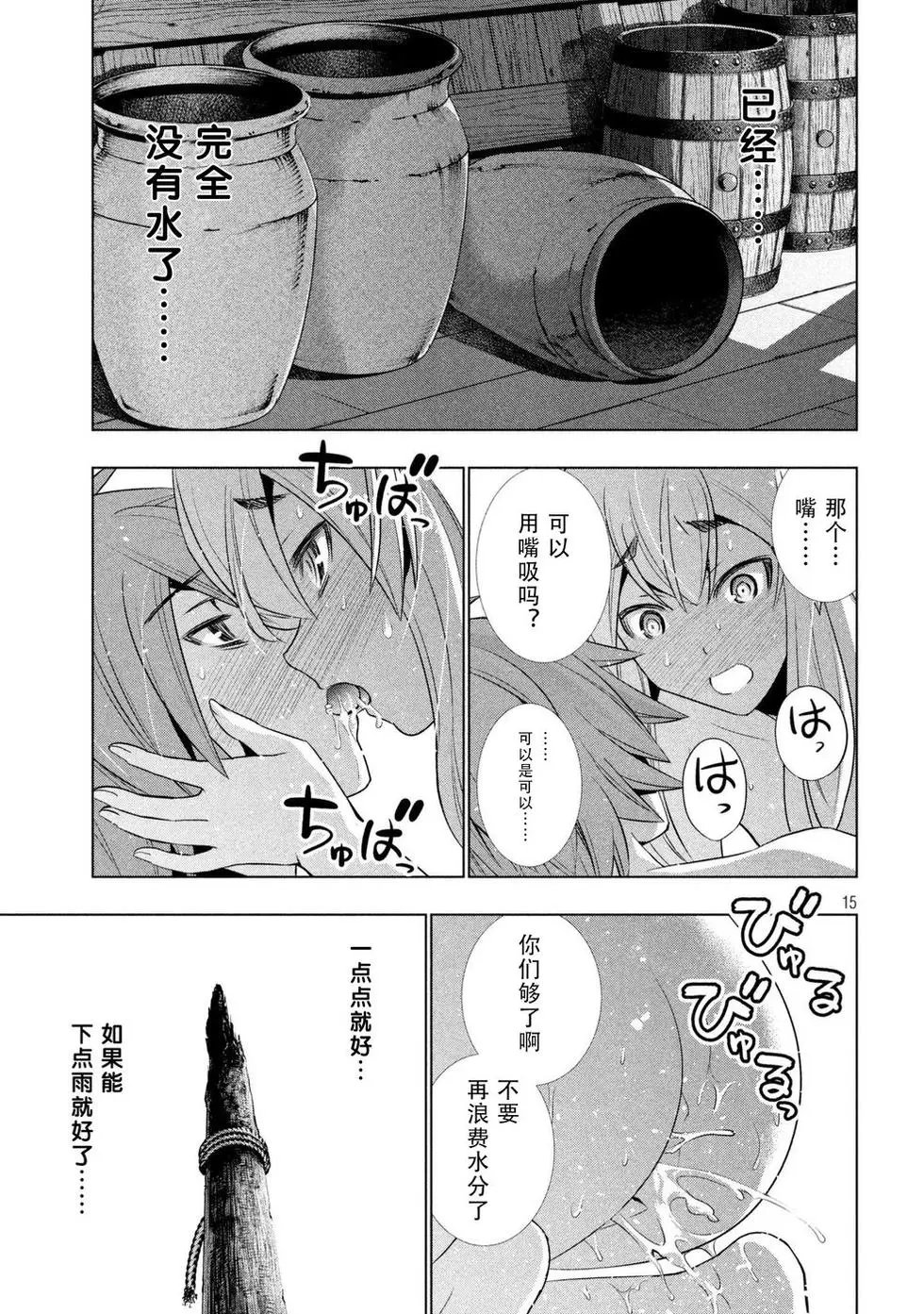 第58话