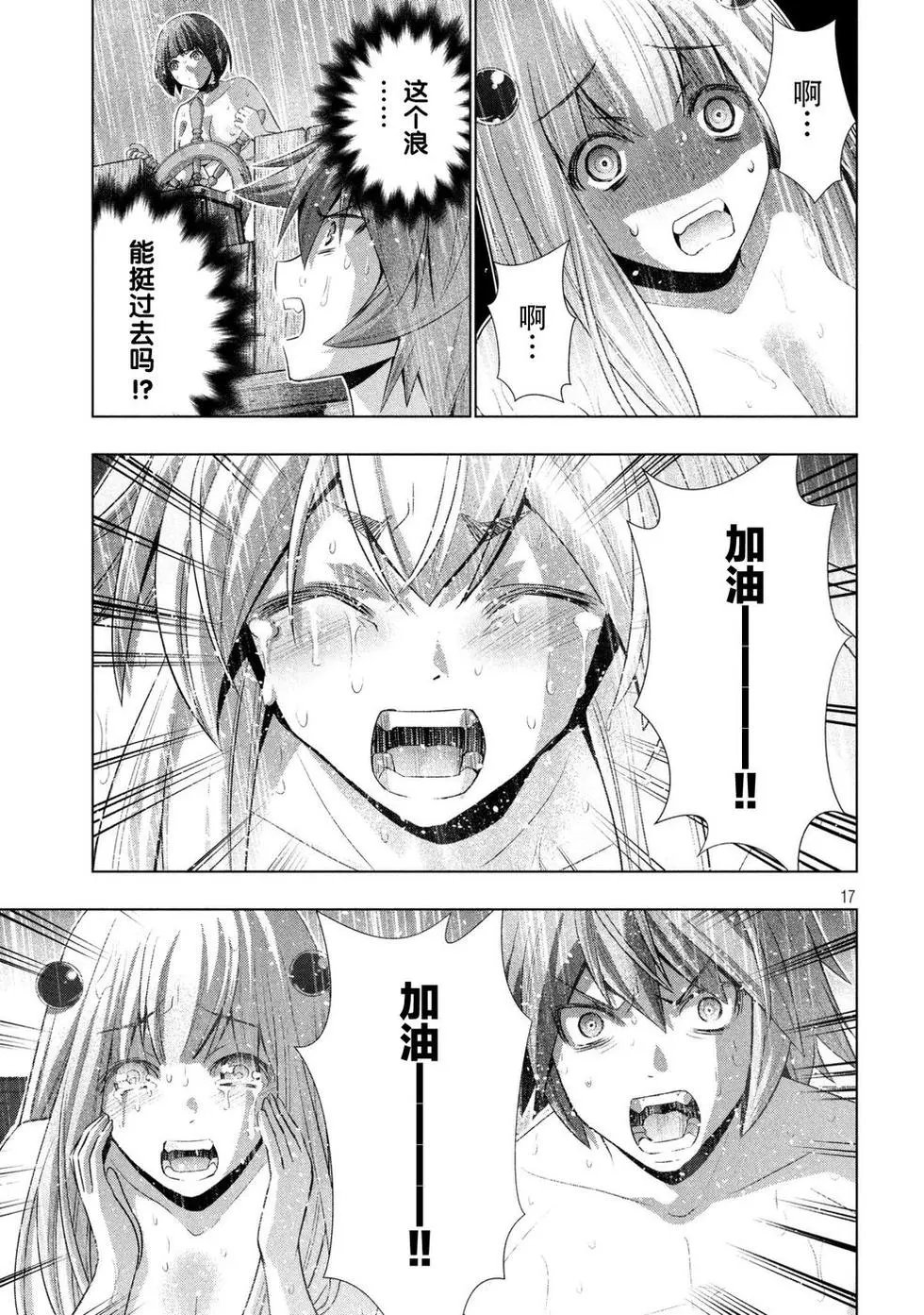 第59话