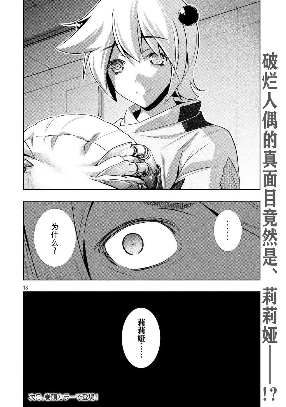 第60话