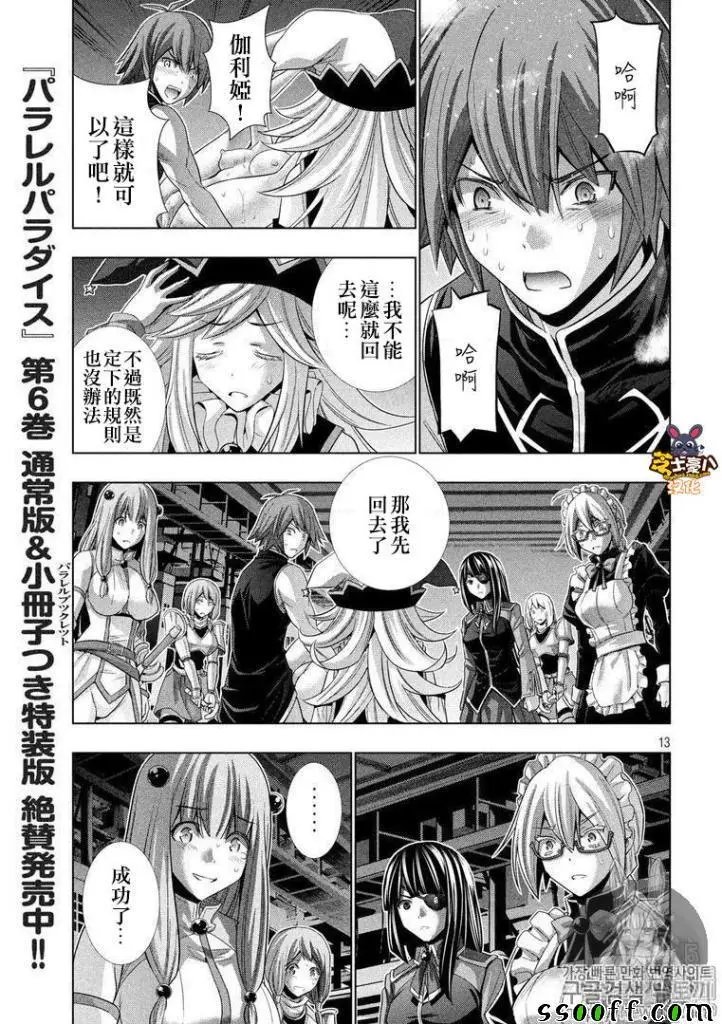 第76话
