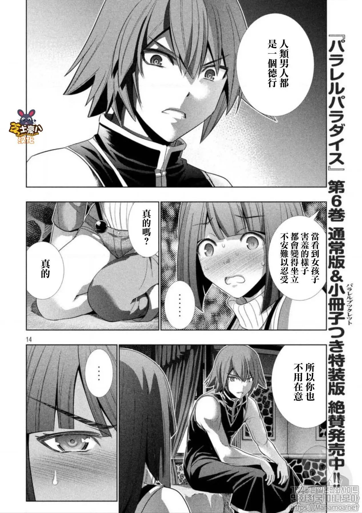 第77话