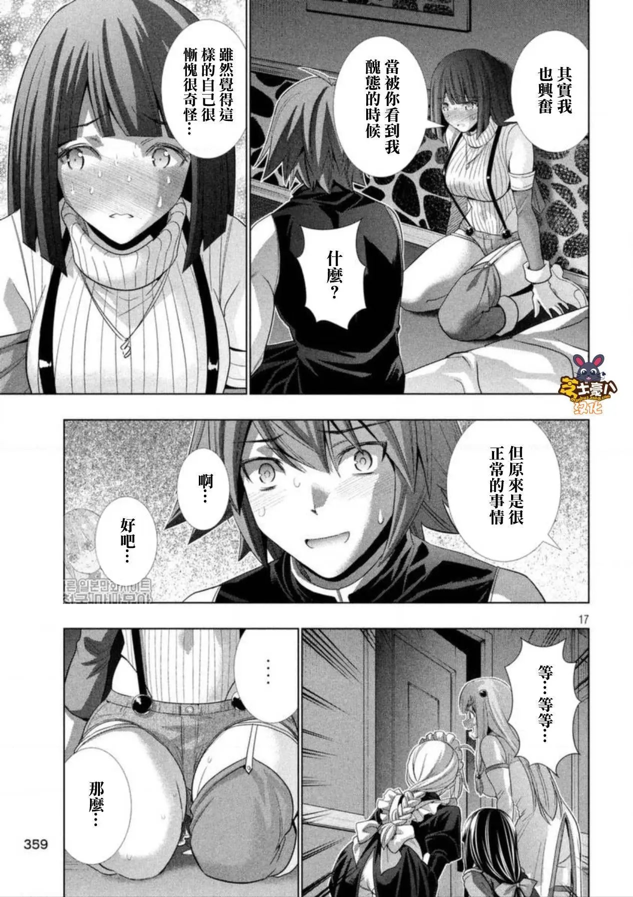 第77话
