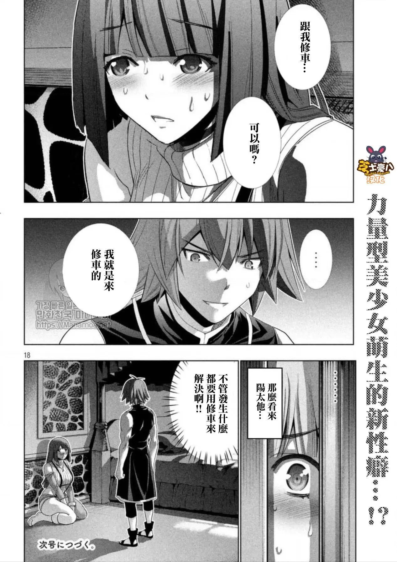 第77话