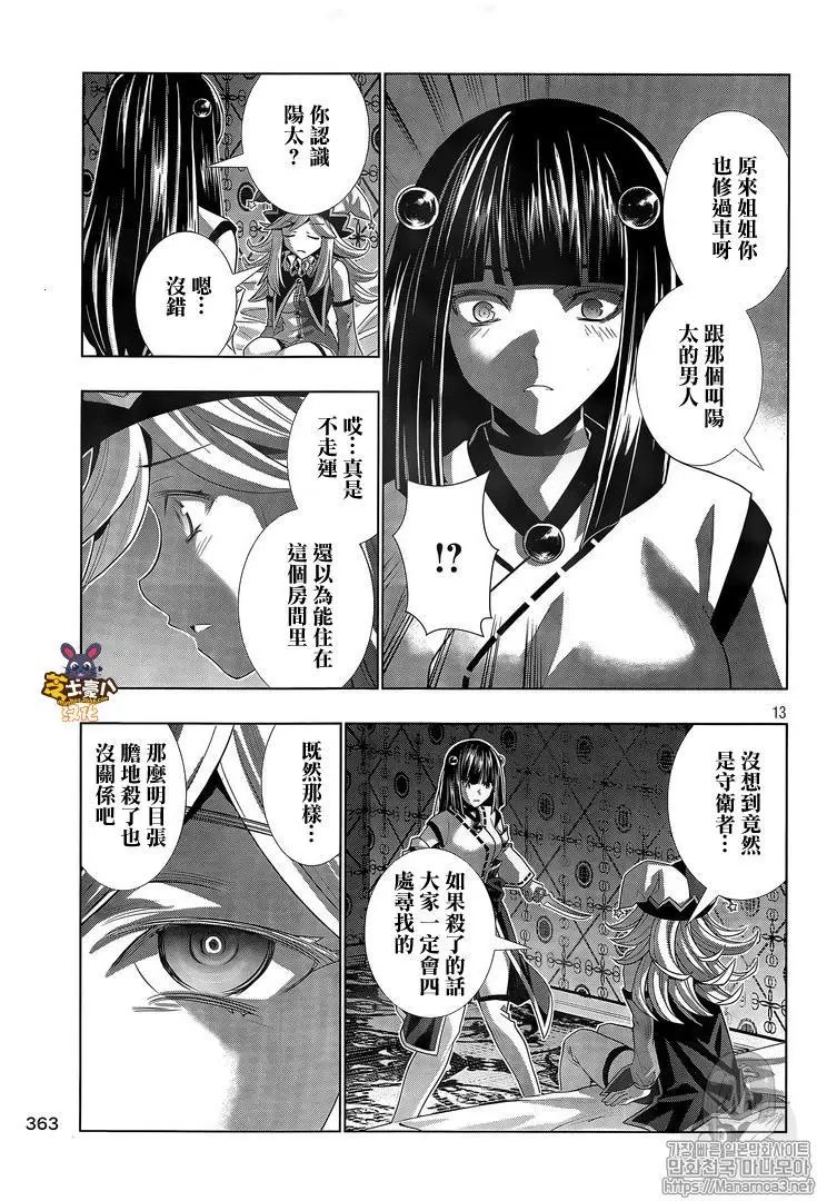 第81话