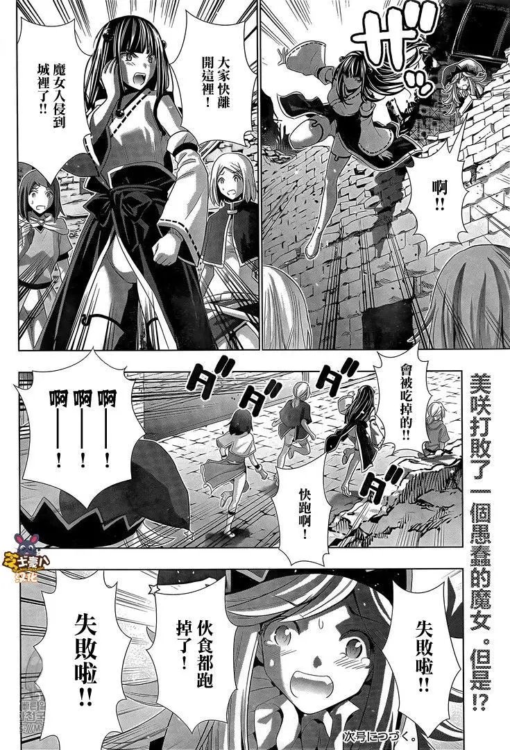 第81话