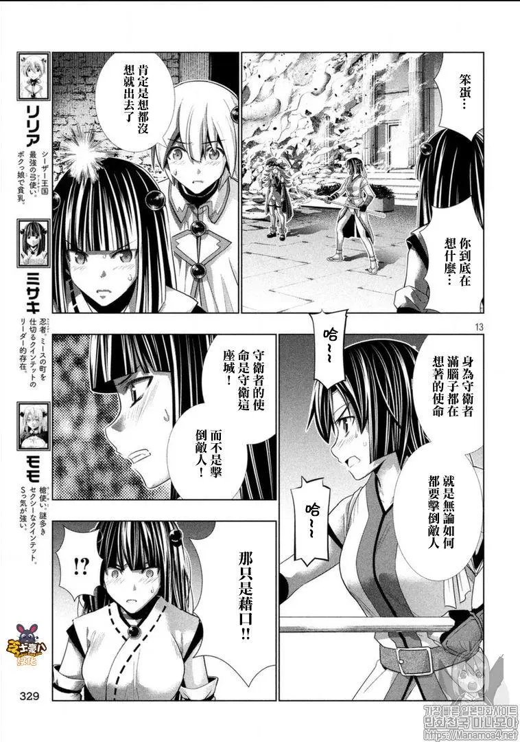 第83话