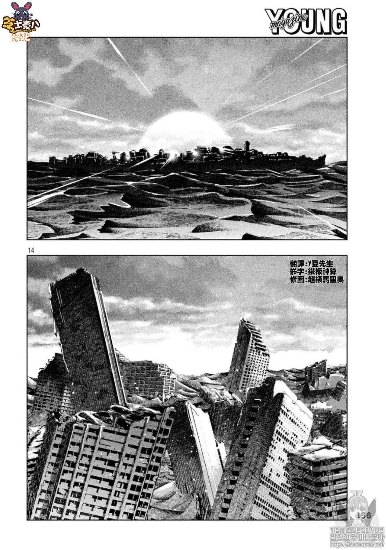 第87话