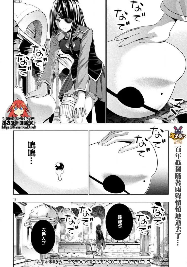 第88话