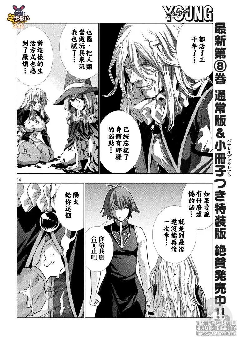 第98话