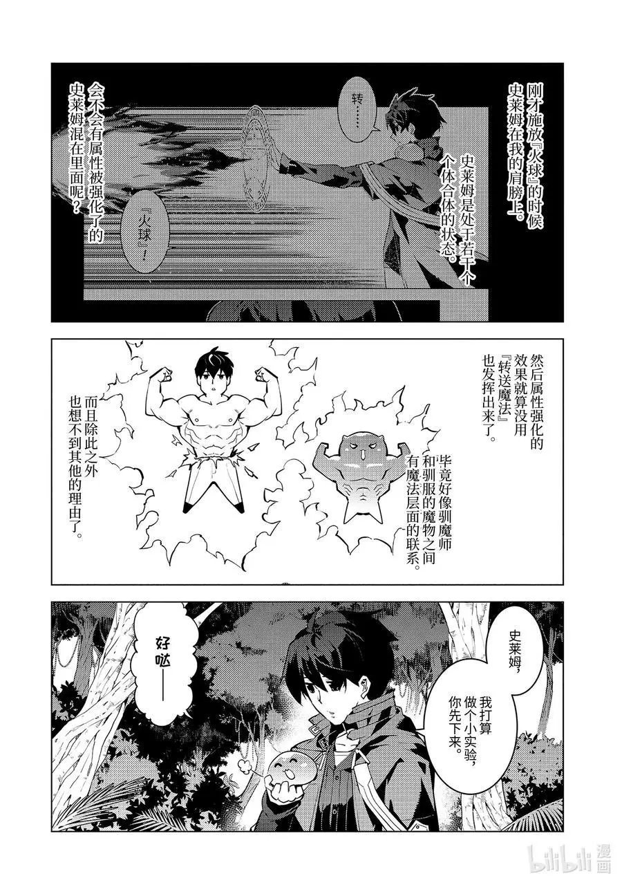 30-后篇① 试着组队