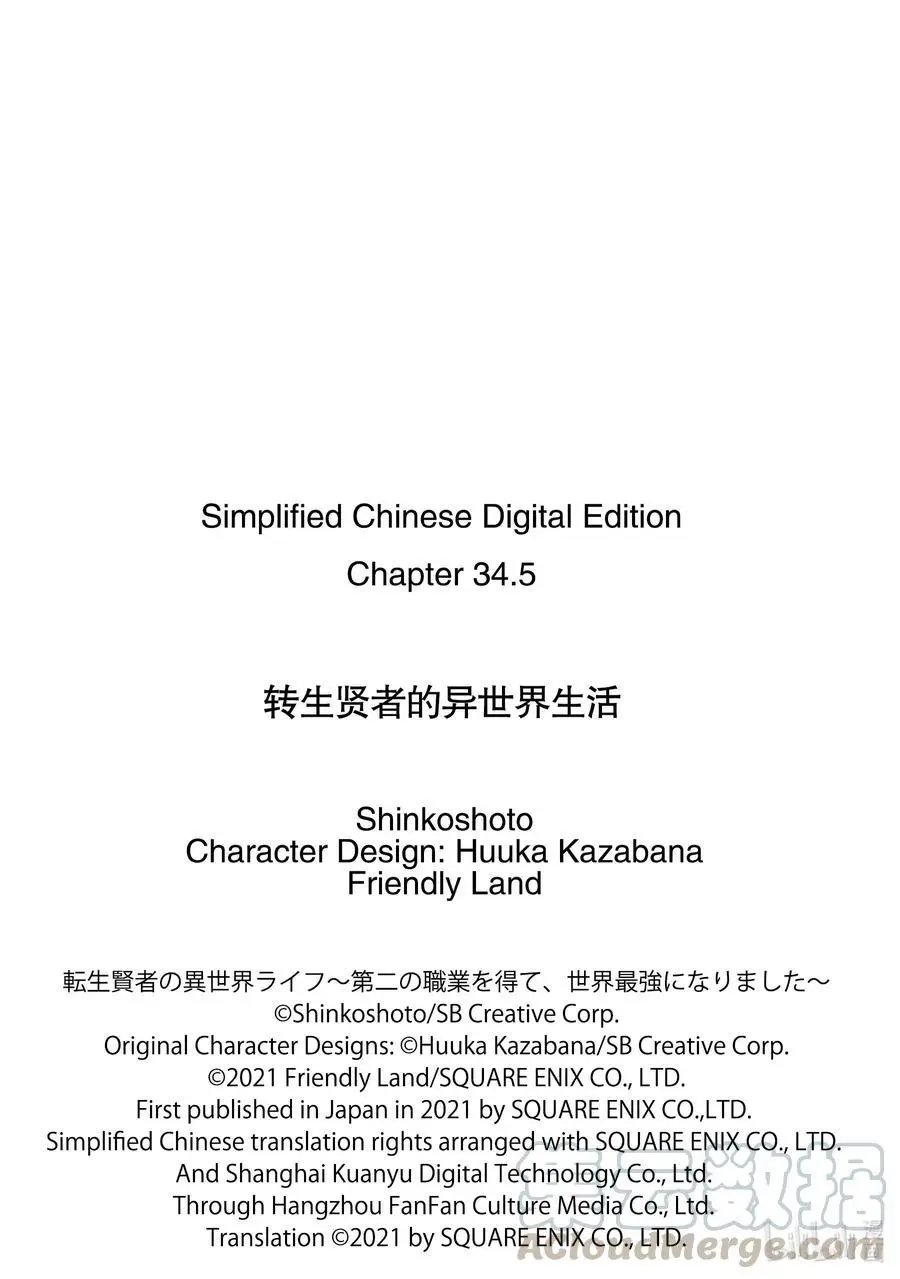 34-后篇① 决定去危机四伏的岛上看一看