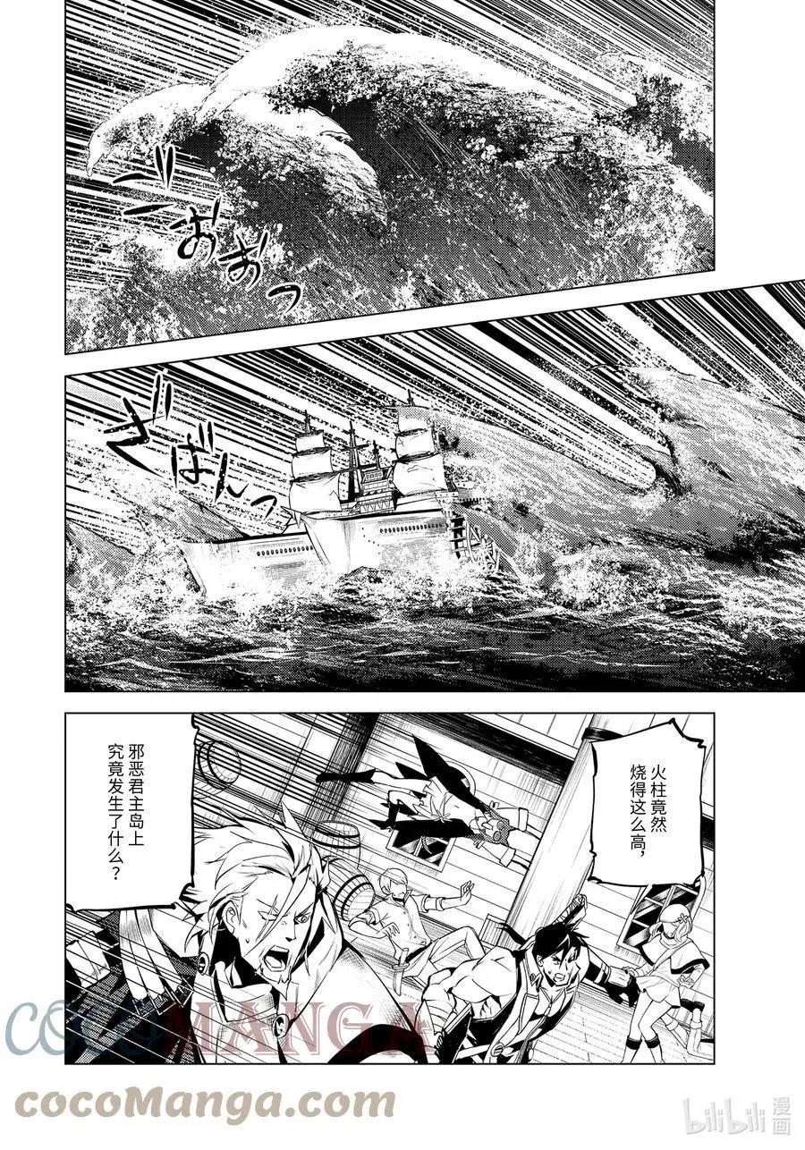 43-后篇② 借着神谕的东风