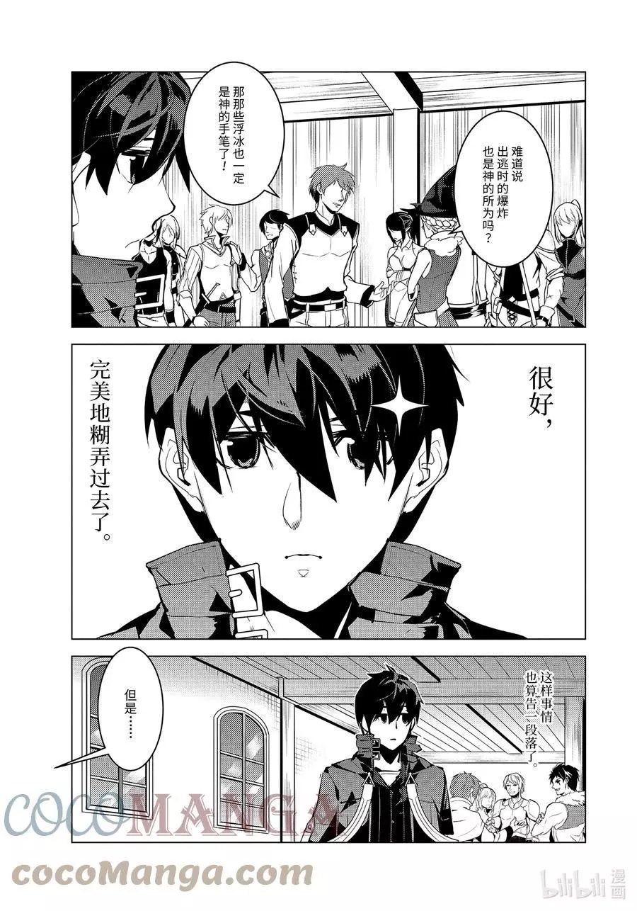 43-后篇② 借着神谕的东风