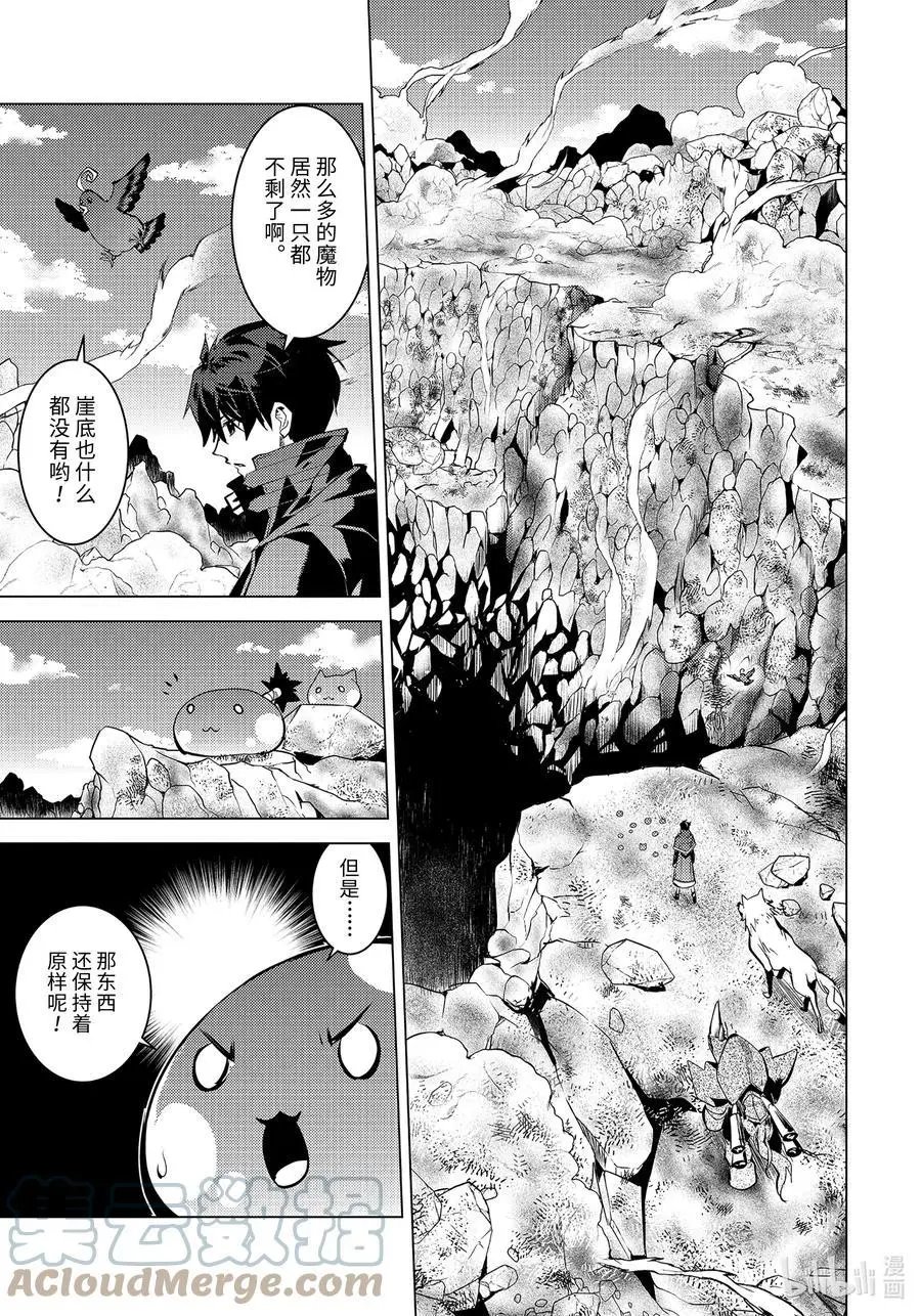 44-后篇② 再次调查岛屿