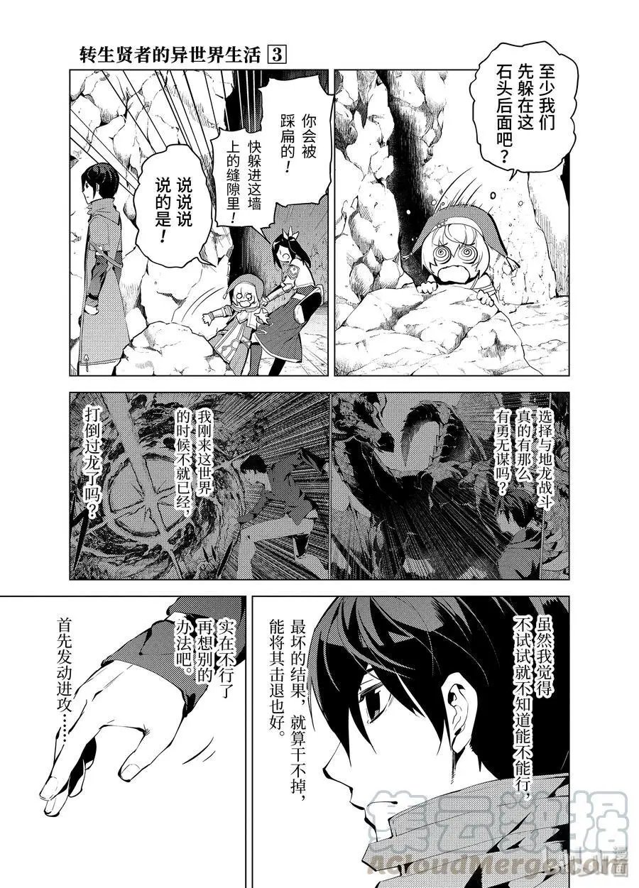 9-前篇① 似乎发生了异变