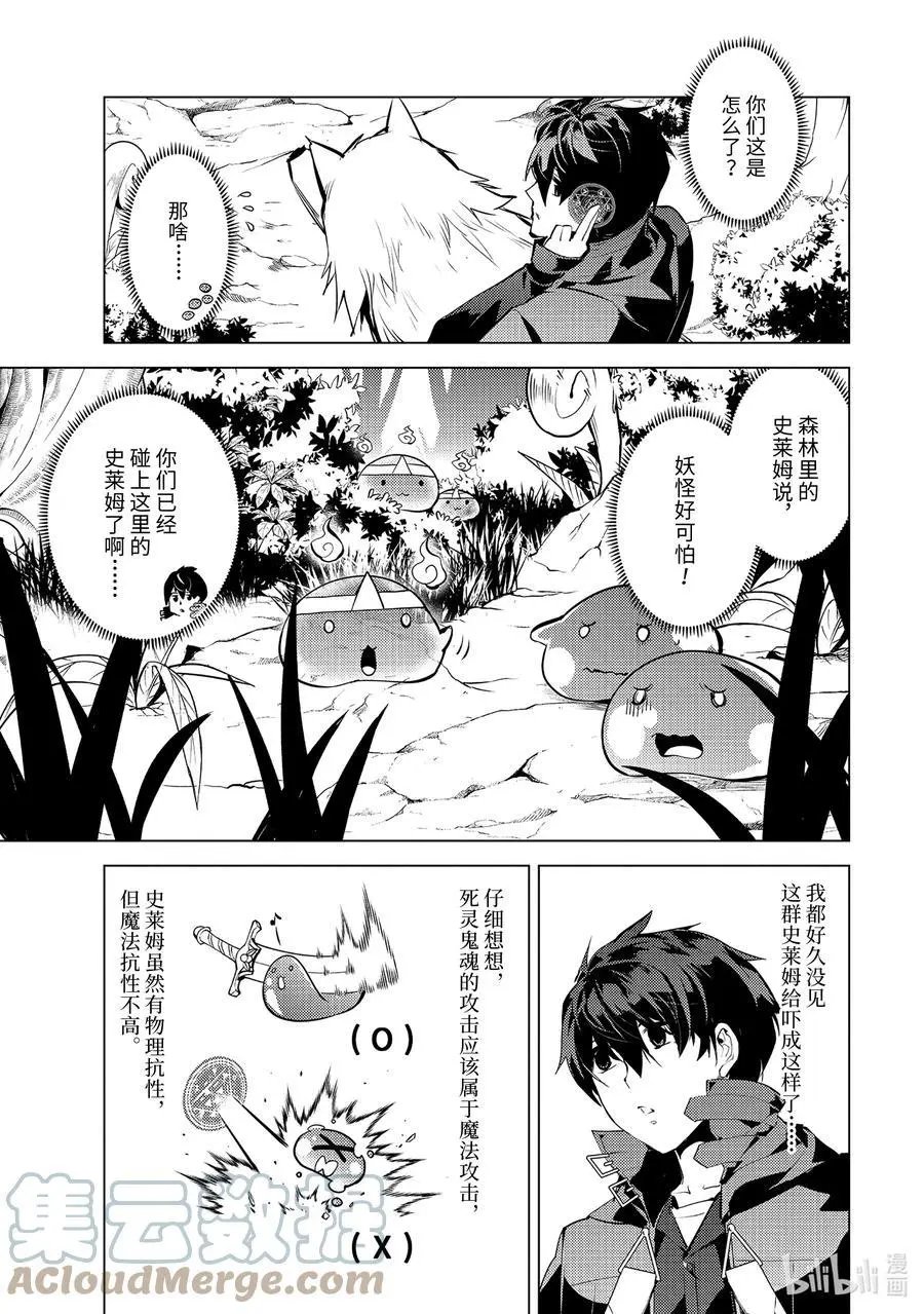 46-后篇① 踏上寻找诅咒的旅途