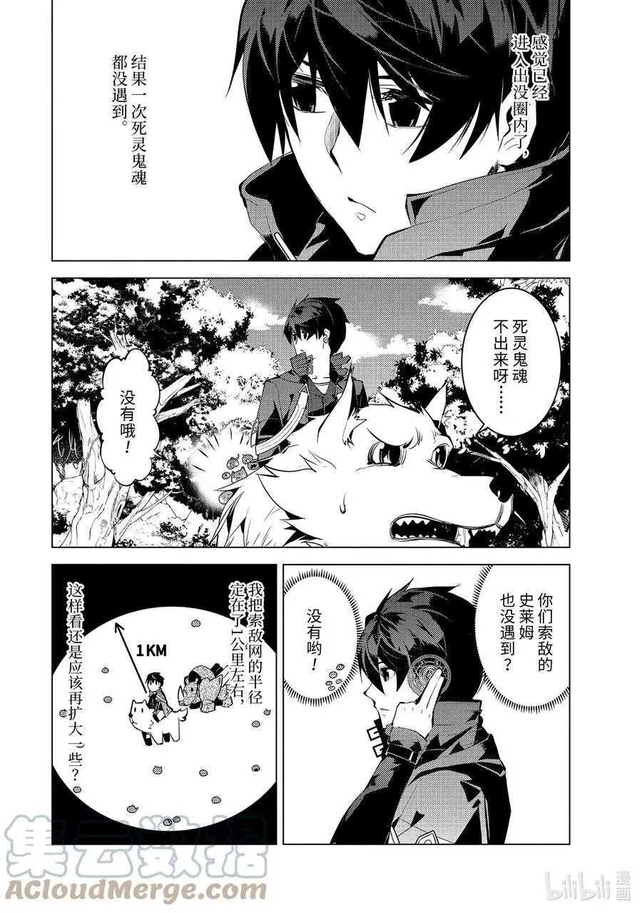 46-后篇① 踏上寻找诅咒的旅途