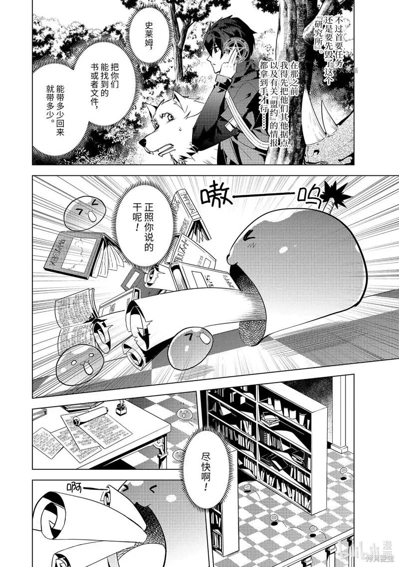 第49.3话