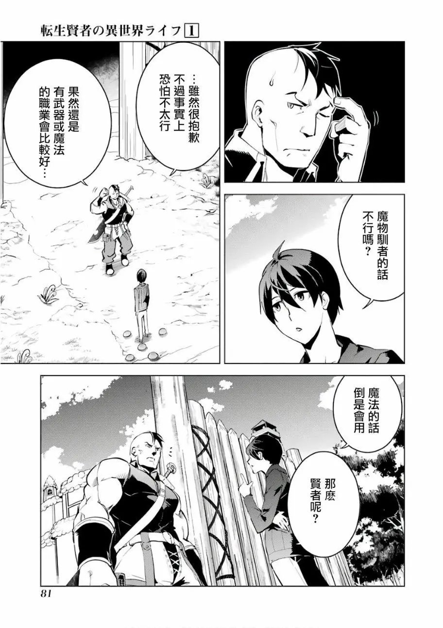 第2-1话