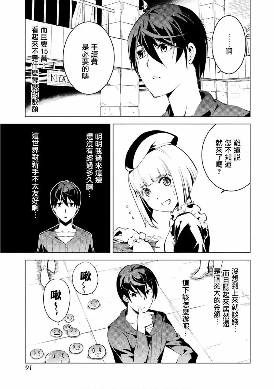 第2-1话