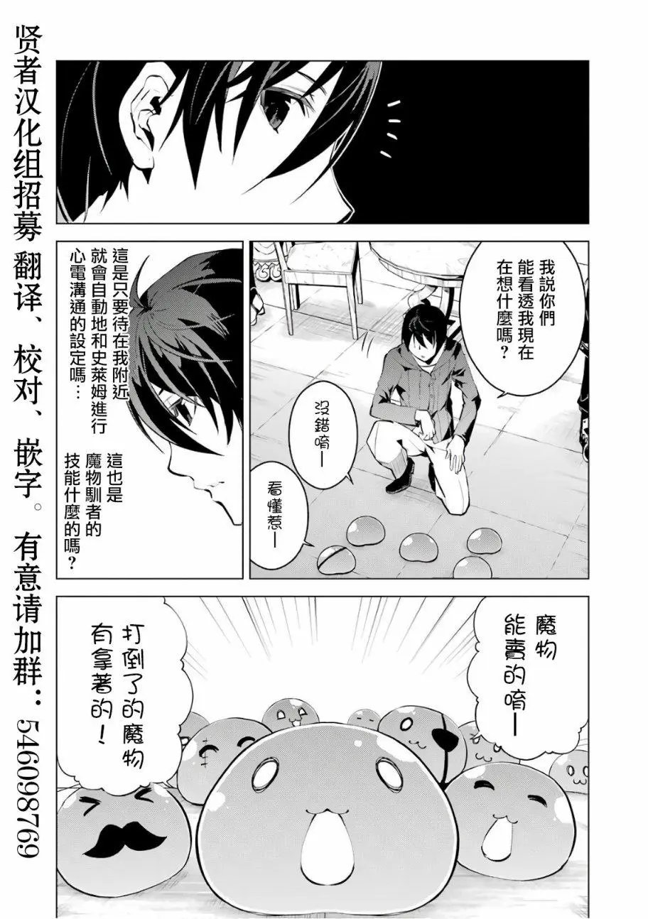 第2-1话