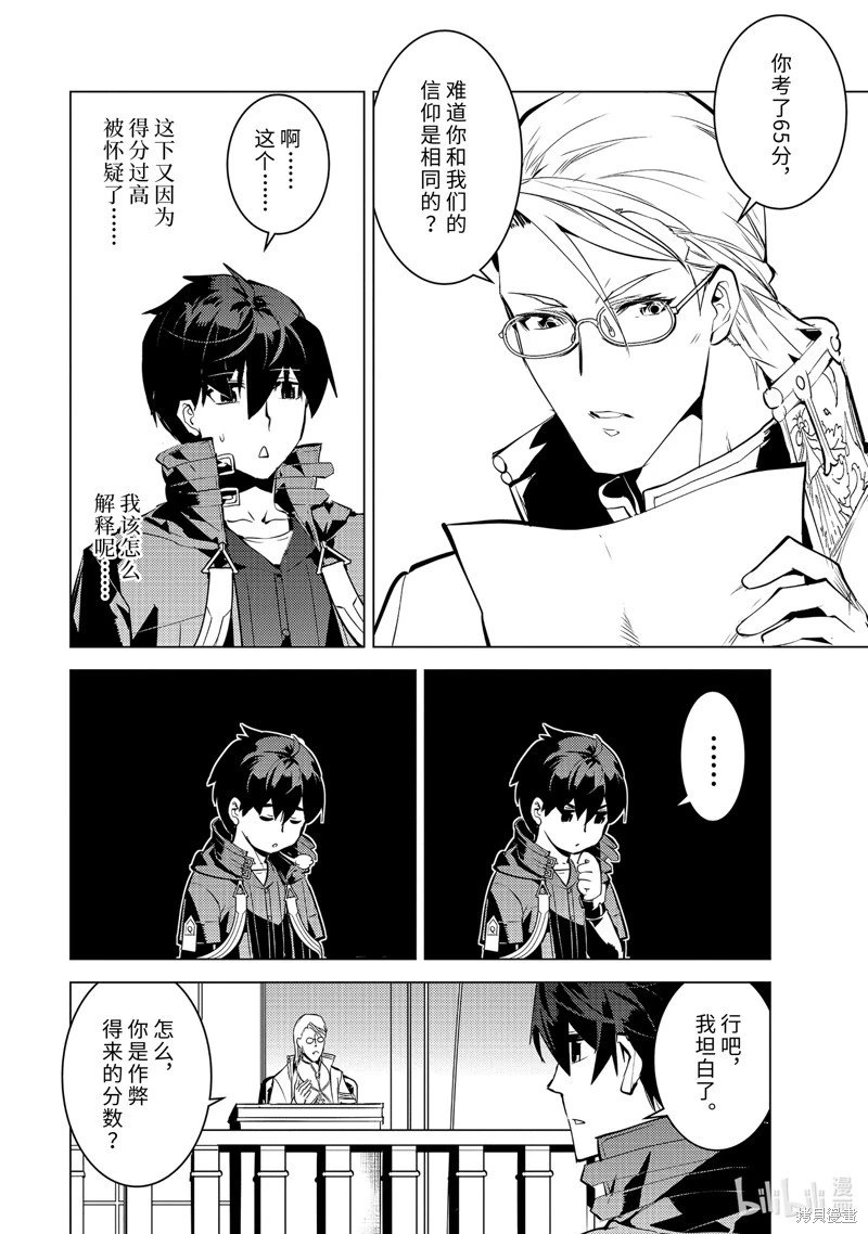 第56.5话