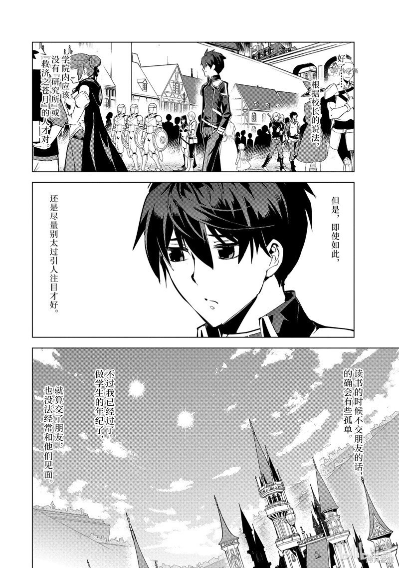 第57.2话