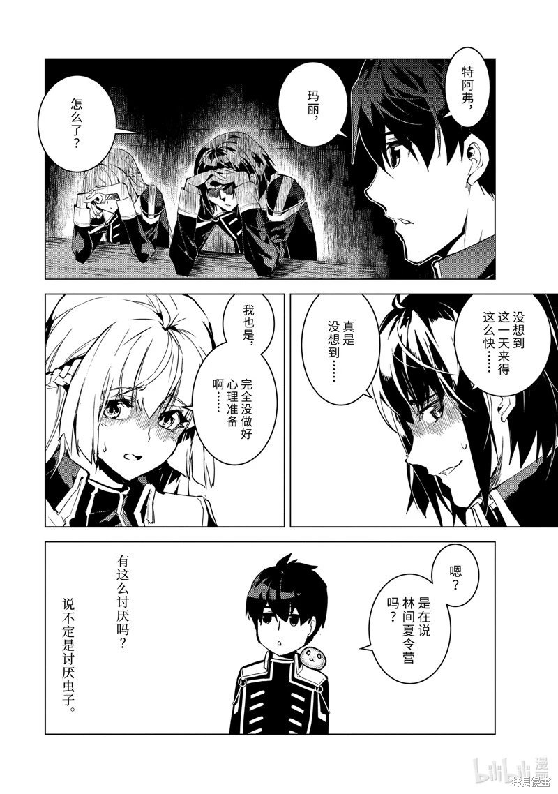 第59.5话