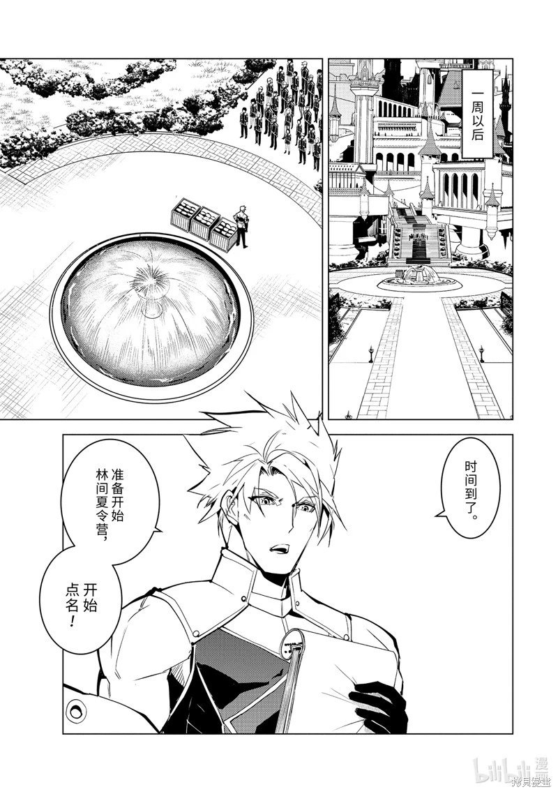 第60.2话