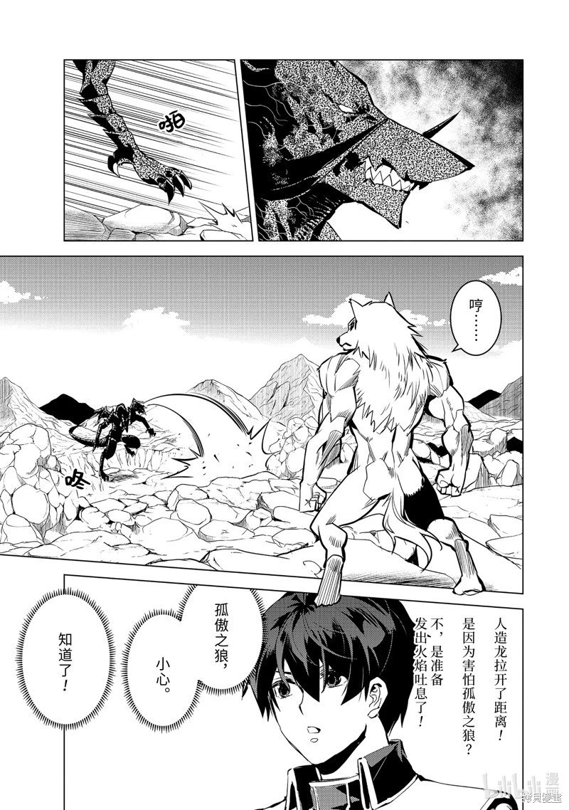 第67.5话