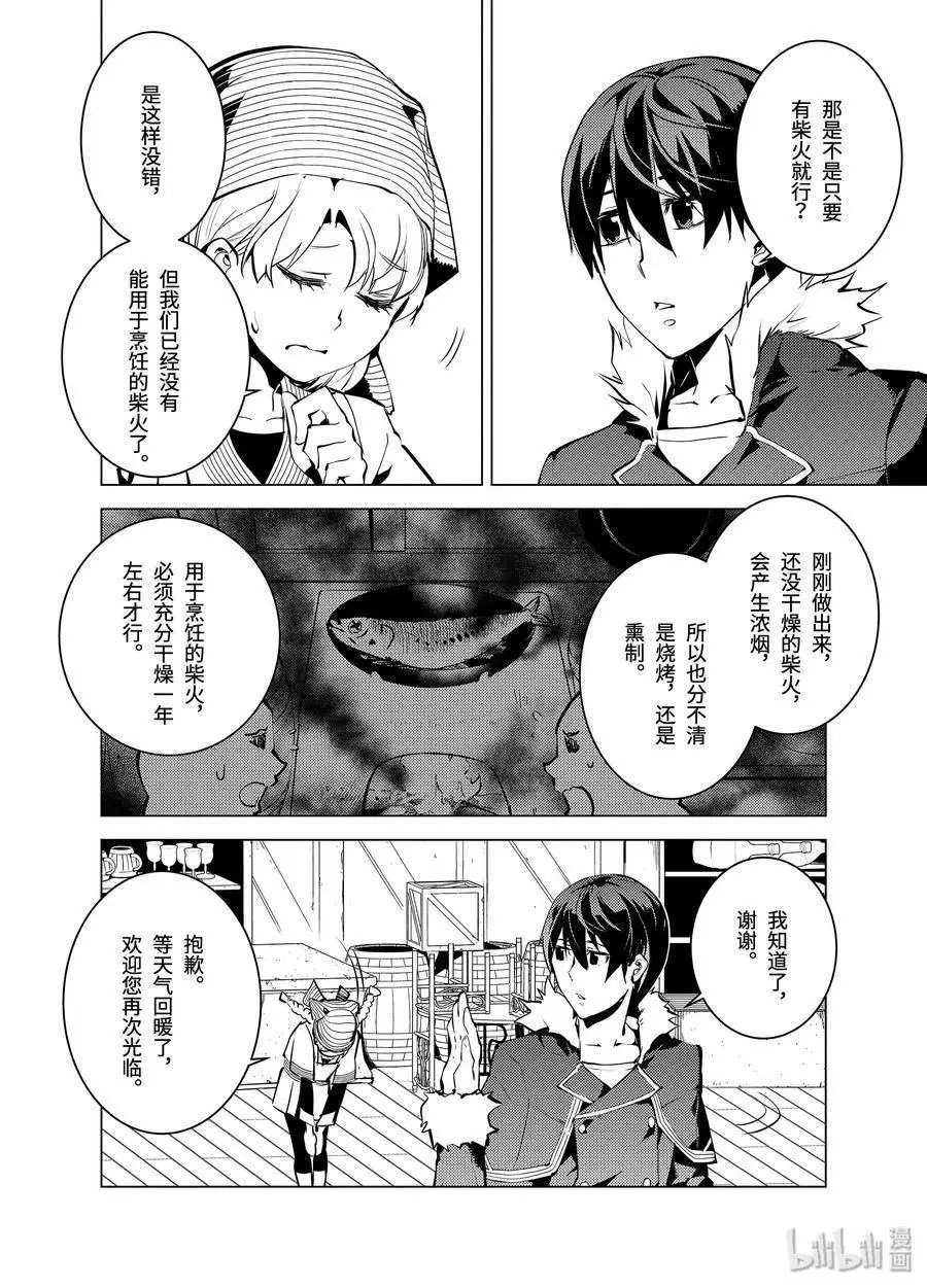 12-前篇① 天寒地冻似乎很要命的样子