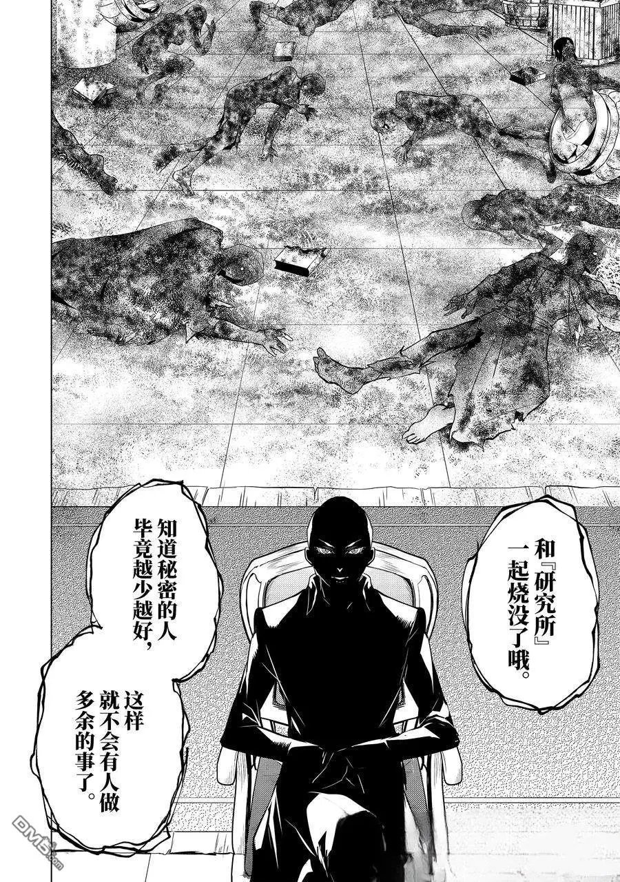 第73.2话