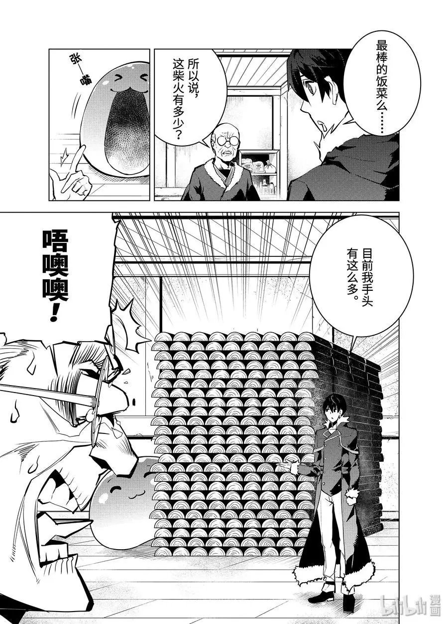 12-前篇② 天寒地冻似乎很要命的样子