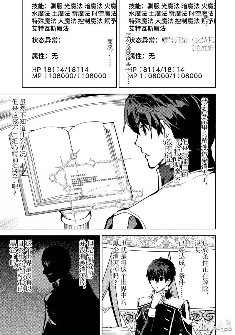 第74.4话