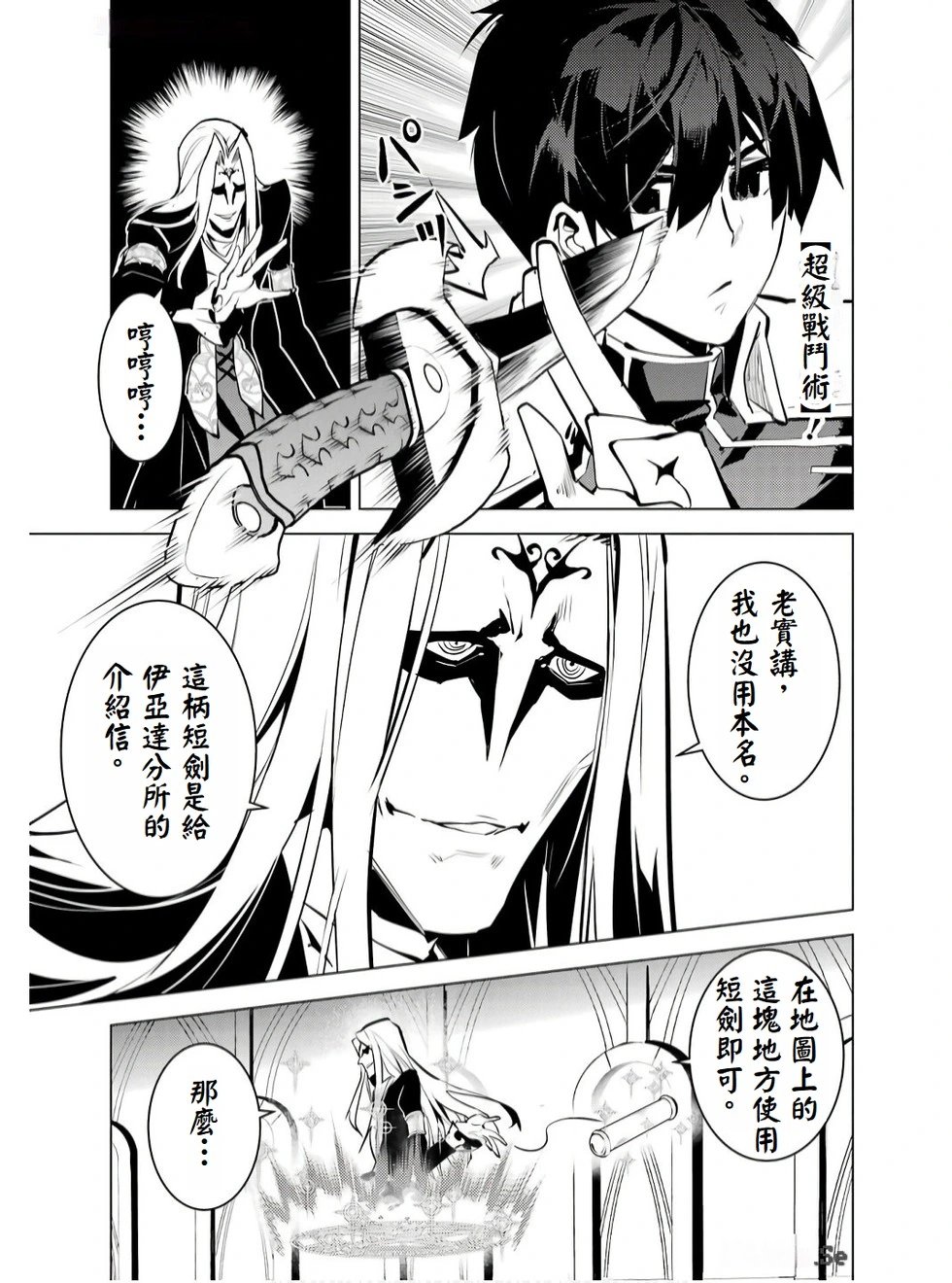 第75.5话