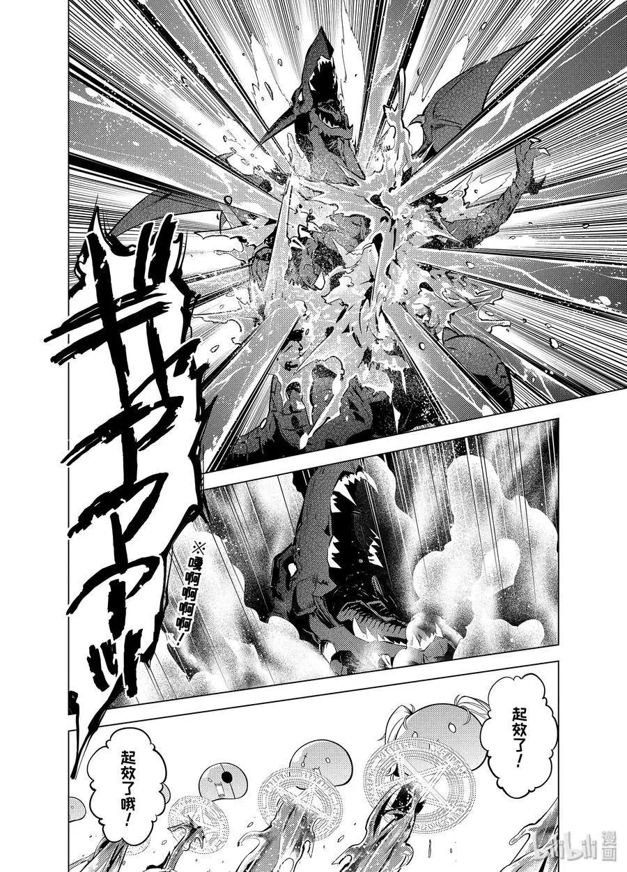 16-后篇② 魔物们被夸奖了