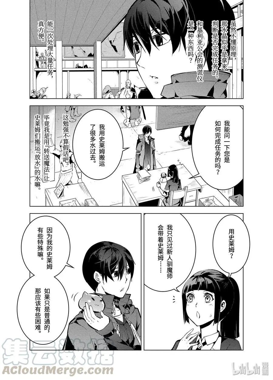 17-前篇② 升级似乎有条件
