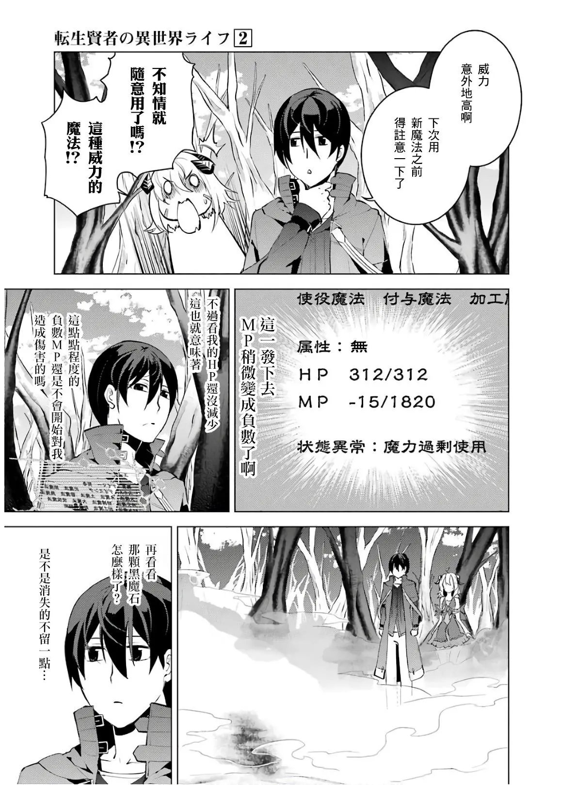 第5.1话