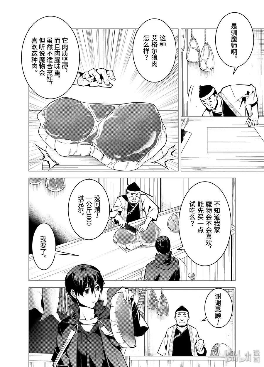 21-后篇② 似乎又变成暗杀对象了