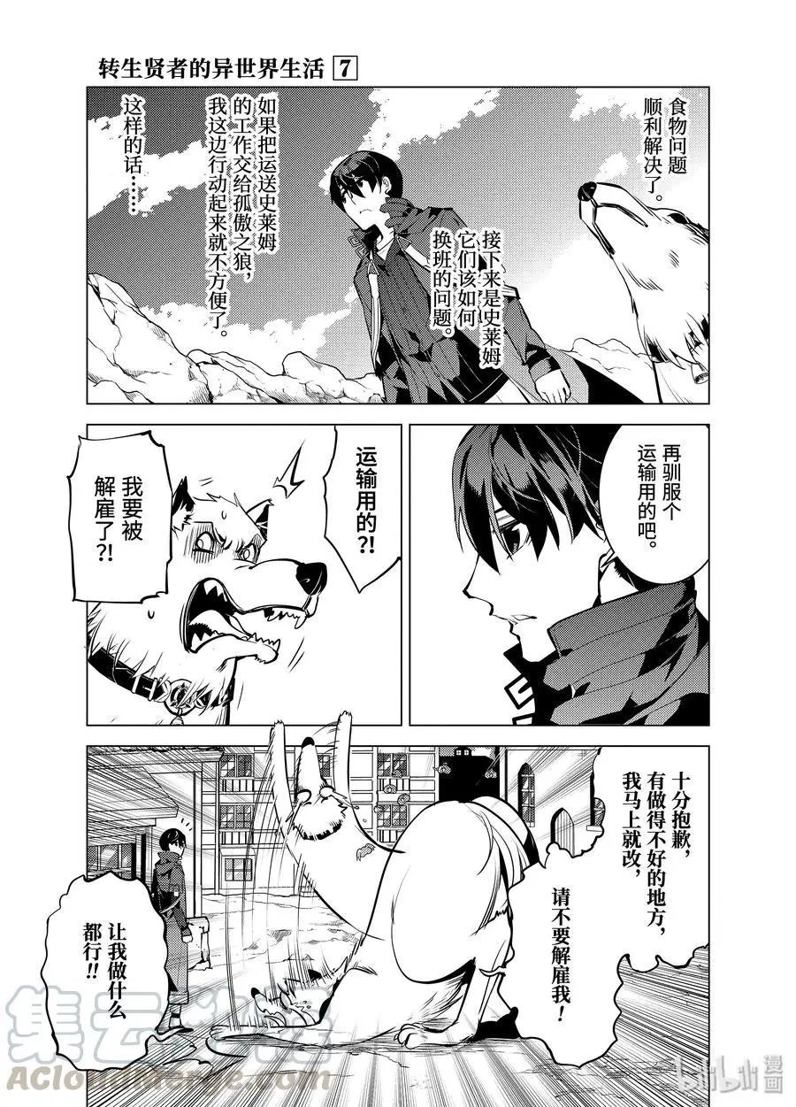 21-后篇② 似乎又变成暗杀对象了