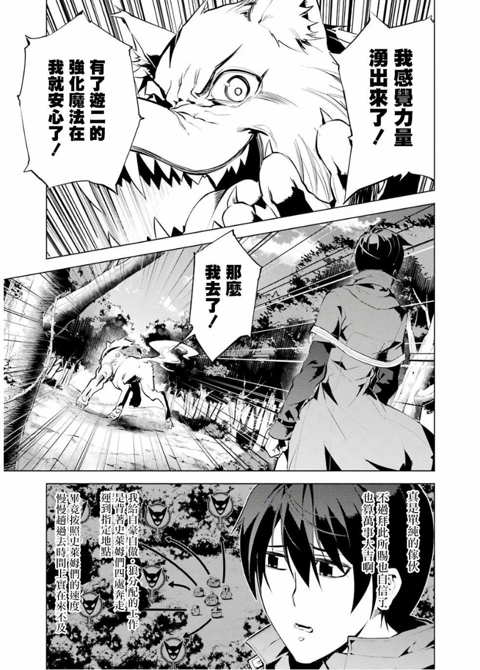 第06话