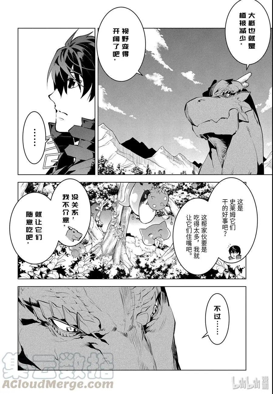 25-后篇② 和龙成为了朋友