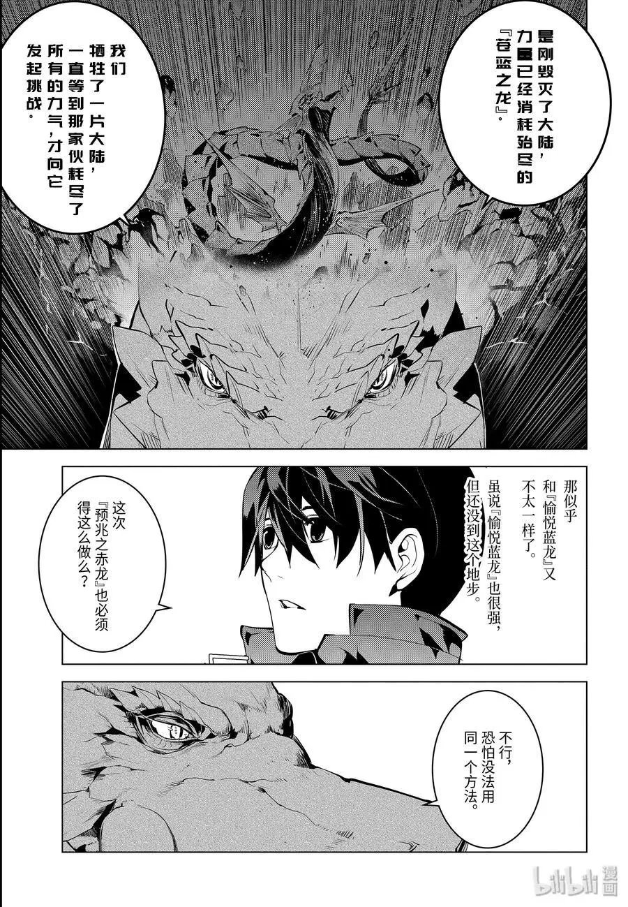 25-后篇② 和龙成为了朋友