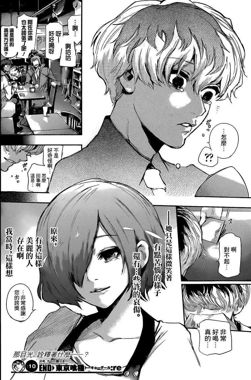 第10回