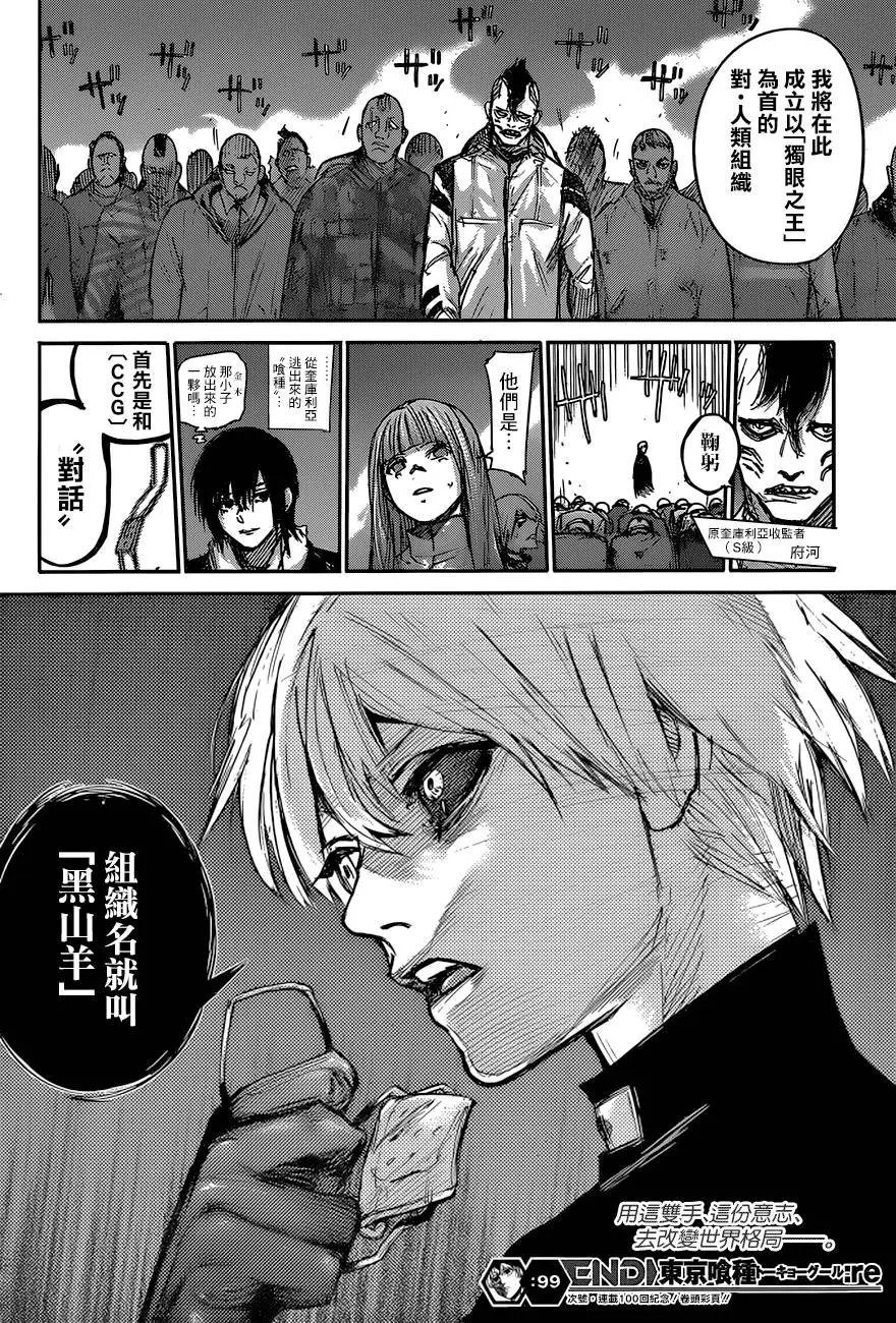 第99回