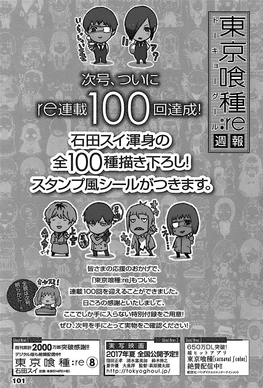 第99回