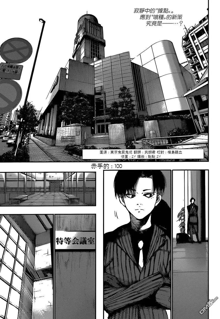 第100回