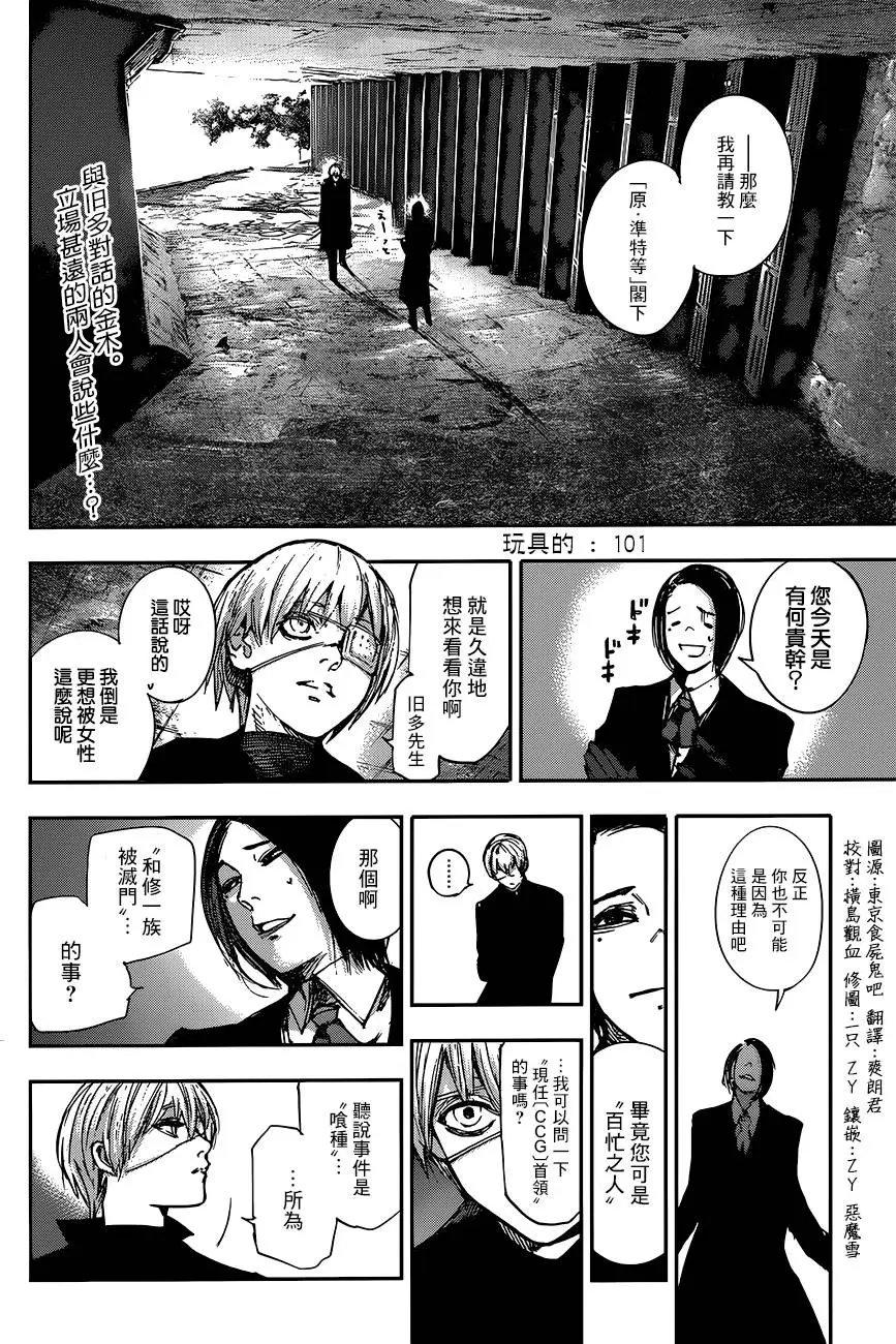 第101回